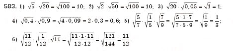 Завдання № 583 - § 17. Арифметичний квадратний корінь з добутку, дробу і степеня. Добуток і частка квадратних коренів. Тотожність (Уроки 39-41) - ГДЗ Алгебра 8 клас О.С. Істер 2008