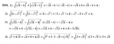 Завдання № 604 - § 17. Арифметичний квадратний корінь з добутку, дробу і степеня. Добуток і частка квадратних коренів. Тотожність (Уроки 39-41) - ГДЗ Алгебра 8 клас О.С. Істер 2008