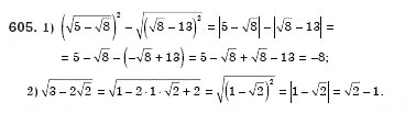 Завдання № 605 - § 17. Арифметичний квадратний корінь з добутку, дробу і степеня. Добуток і частка квадратних коренів. Тотожність (Уроки 39-41) - ГДЗ Алгебра 8 клас О.С. Істер 2008