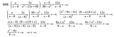 Завдання № 608 - § 17. Арифметичний квадратний корінь з добутку, дробу і степеня. Добуток і частка квадратних коренів. Тотожність (Уроки 39-41) - ГДЗ Алгебра 8 клас О.С. Істер 2008