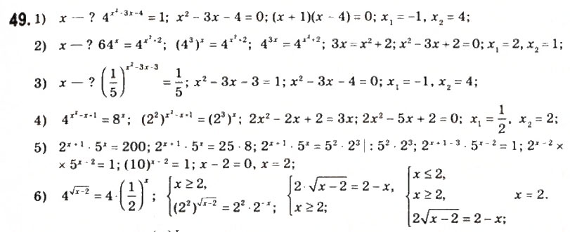 Завдання № 49 - § 3. Розв'язання показникових і логарифмічних рівнянь, нерівностей та їхніх систем - ГДЗ Математика 11 клас О.М. Афанасьєва, Я.С. Бродський, О.Л. Павлов 2011