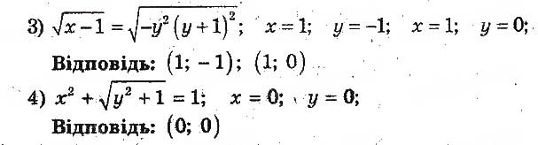 Завдання № 19 - 11. Розміщення нулів квадратичної функції відносно заданої точки - ГДЗ Алгебра 9 клас А.Г. Мерзляк, В.Б. Полонський, М.С. Якір 2017 - Поглиблене вивчення