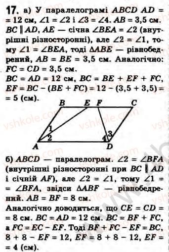 Завдання № 17 - Завдання 12 - ГДЗ Геометрія 8 клас Г.В. Апостолова 2008