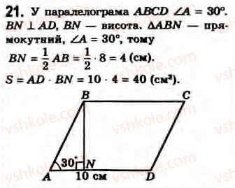 Завдання № 21 - Завдання 12 - ГДЗ Геометрія 8 клас Г.В. Апостолова 2008