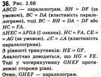 Завдання № 36 - Завдання 12 - ГДЗ Геометрія 8 клас Г.В. Апостолова 2008
