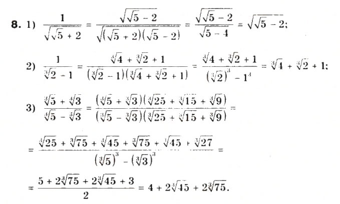 Завдання № 8 - § 5. Корінь n-го степеня. Арифметичний корінь n-го степеня та його властивості - ГДЗ Математика 10 клас М.І. Бурда, Т.В. Колесник, Ю.І. Мальований, Н.А. Тарасенкова 2010