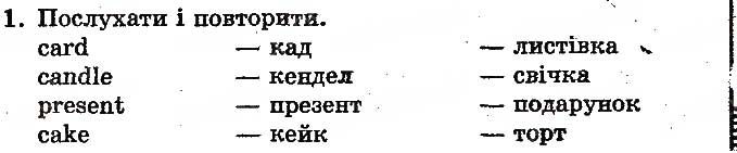 Завдання № ст52впр1 - Unit 5. Happy Birthday! - ГДЗ Англійська мова 1 клас О.Д. Карп'юк 2012