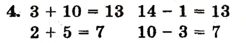 Завдання № 4 - сторінка 100 - ГДЗ Математика 1 клас М.В. Богданович, Г.П. Лишенко 2012