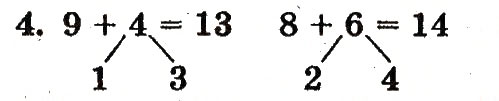 Завдання № 4 - сторінка 105 - ГДЗ Математика 1 клас М.В. Богданович, Г.П. Лишенко 2012