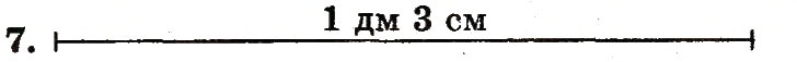 Завдання № 7 - сторінка 105 - ГДЗ Математика 1 клас М.В. Богданович, Г.П. Лишенко 2012