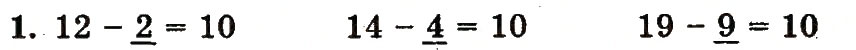 Завдання № 1 - сторінка 106 - ГДЗ Математика 1 клас М.В. Богданович, Г.П. Лишенко 2012