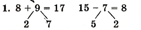 Завдання № 1 - сторінка 107 - ГДЗ Математика 1 клас М.В. Богданович, Г.П. Лишенко 2012