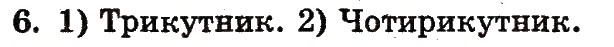 Завдання № 6 - сторінка 107 - ГДЗ Математика 1 клас М.В. Богданович, Г.П. Лишенко 2012