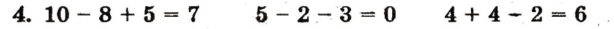 Завдання № 4 - сторінка 84 - ГДЗ Математика 1 клас М.В. Богданович, Г.П. Лишенко 2012