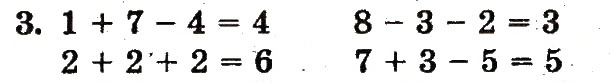 Завдання № 3 - сторінка 87 - ГДЗ Математика 1 клас М.В. Богданович, Г.П. Лишенко 2012