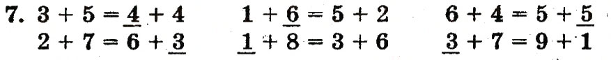 Завдання № 7 - сторінка 88 - ГДЗ Математика 1 клас М.В. Богданович, Г.П. Лишенко 2012