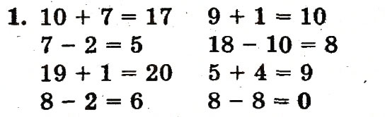 Завдання № 1 - сторінка 99 - ГДЗ Математика 1 клас М.В. Богданович, Г.П. Лишенко 2012