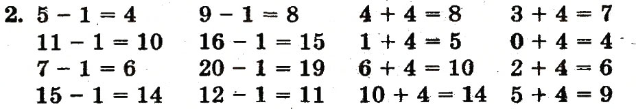 Завдання № 2 - сторінка 99 - ГДЗ Математика 1 клас М.В. Богданович, Г.П. Лишенко 2012
