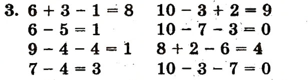 Завдання № 3 - сторінка 99 - ГДЗ Математика 1 клас М.В. Богданович, Г.П. Лишенко 2012