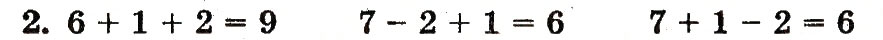 Завдання № 2 - сторінка 55 - ГДЗ Математика 1 клас М.В. Богданович, Г.П. Лишенко 2012