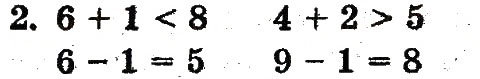 Завдання № 2 - сторінка 56 - ГДЗ Математика 1 клас М.В. Богданович, Г.П. Лишенко 2012