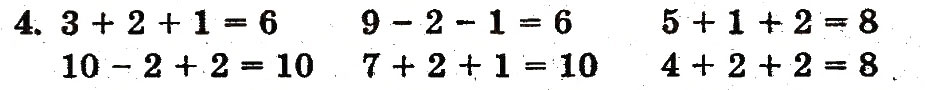 Завдання № 4 - сторінка 56 - ГДЗ Математика 1 клас М.В. Богданович, Г.П. Лишенко 2012