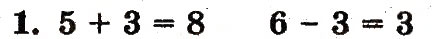 Завдання № 1 - сторінка 60 - ГДЗ Математика 1 клас М.В. Богданович, Г.П. Лишенко 2012