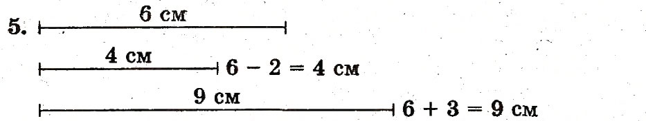 Завдання № 5 - сторінка 67 - ГДЗ Математика 1 клас М.В. Богданович, Г.П. Лишенко 2012