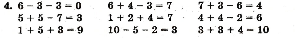 Завдання № 4 - сторінка 72 - ГДЗ Математика 1 клас М.В. Богданович, Г.П. Лишенко 2012