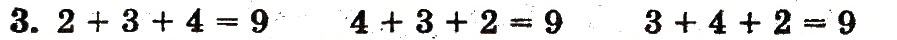 Завдання № 3 - сторінка 80 - ГДЗ Математика 1 клас М.В. Богданович, Г.П. Лишенко 2012
