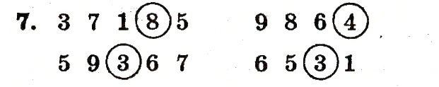 Завдання № 7 - сторінка 80 - ГДЗ Математика 1 клас М.В. Богданович, Г.П. Лишенко 2012