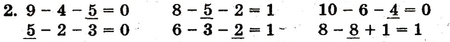 Завдання № 2 - сторінка 82 - ГДЗ Математика 1 клас М.В. Богданович, Г.П. Лишенко 2012
