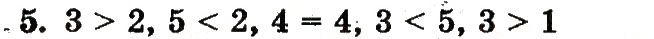 Завдання № 5 - сторінка 22 - ГДЗ Математика 1 клас М.В. Богданович, Г.П. Лишенко 2012