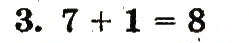 Завдання № 3 - сторінка 34 - ГДЗ Математика 1 клас М.В. Богданович, Г.П. Лишенко 2012
