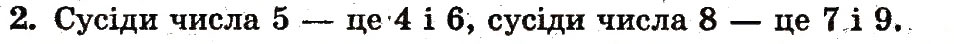 Завдання № 2 - сторінка 38 - ГДЗ Математика 1 клас М.В. Богданович, Г.П. Лишенко 2012