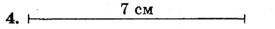 Завдання № 4 - сторінка 45 - ГДЗ Математика 1 клас М.В. Богданович, Г.П. Лишенко 2012