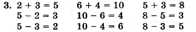 Завдання № 3 - сторінка 46 - ГДЗ Математика 1 клас М.В. Богданович, Г.П. Лишенко 2012