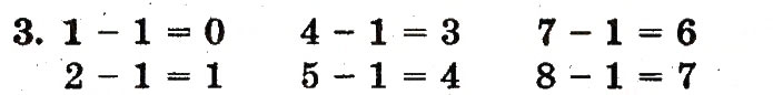 Завдання № 3 - сторінка 48 - ГДЗ Математика 1 клас М.В. Богданович, Г.П. Лишенко 2012