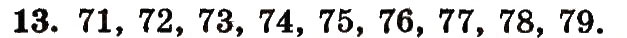 Завдання № 13 - Номери 1-60 - ГДЗ Математика 1 клас М.В. Богданович, Г.П. Лишенко 2012