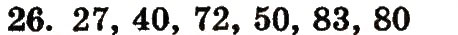 Завдання № 26 - Номери 1-60 - ГДЗ Математика 1 клас М.В. Богданович, Г.П. Лишенко 2012