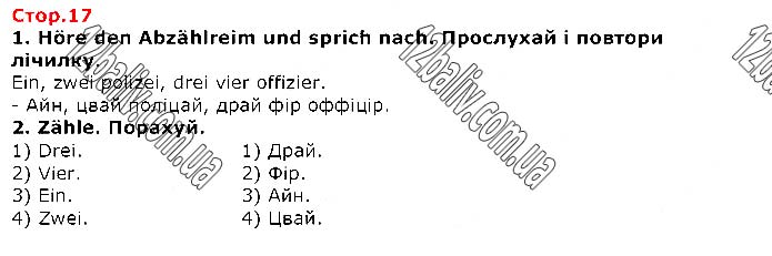 Завдання №  Стр.17 (1-2) - LEKTION 1. Meine Freunde und ich • Я і мої друзі - ГДЗ Німецька мова 1 клас С. І. Сотникова,  Г. В. Гоголєва 2018 
