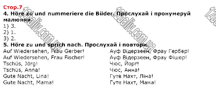 Завдання №  Стр.7 - LEKTION 1. Meine Freunde und ich • Я і мої друзі - ГДЗ Німецька мова 1 клас С. І. Сотникова,  Г. В. Гоголєва 2018 