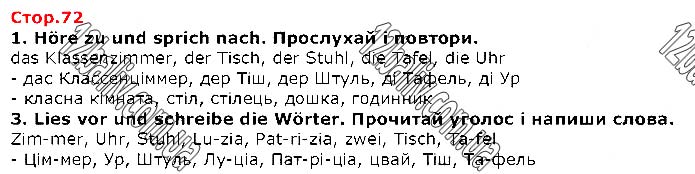 Завдання №  Стр.72 - LEKTION 5. Die Schule • Школа - ГДЗ Німецька мова 1 клас С. І. Сотникова,  Г. В. Гоголєва 2018 