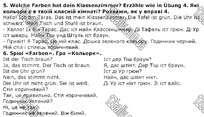 Завдання №  Стр.75 (5-6) - LEKTION 5. Die Schule • Школа - ГДЗ Німецька мова 1 клас С. І. Сотникова,  Г. В. Гоголєва 2018 
