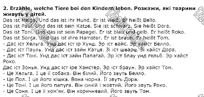 Завдання №  Стр.109 (2) - LEKTION 7. Die Natur • Природа - ГДЗ Німецька мова 1 клас С. І. Сотникова,  Г. В. Гоголєва 2018 