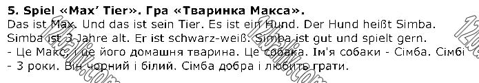 Завдання №  Стр.111 (5) - LEKTION 7. Die Natur • Природа - ГДЗ Німецька мова 1 клас С. І. Сотникова,  Г. В. Гоголєва 2018 