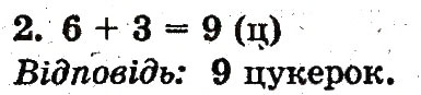 Завдання № 2 - сторінка 53 - ГДЗ Математика 1 клас Ф.М. Рівкінд, Л.В. Оляницька 2012