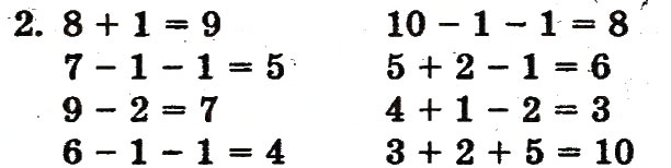 Завдання № 2 - сторінка 60 - ГДЗ Математика 1 клас Ф.М. Рівкінд, Л.В. Оляницька 2012