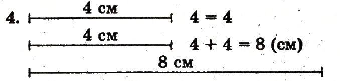 Завдання № 4 - сторінка 74 - ГДЗ Математика 1 клас Ф.М. Рівкінд, Л.В. Оляницька 2012