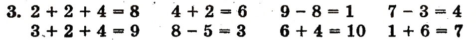 Завдання № 3 - сторінка 78 - ГДЗ Математика 1 клас Ф.М. Рівкінд, Л.В. Оляницька 2012